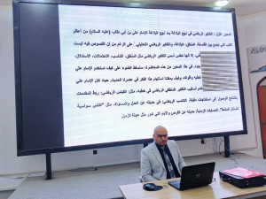 كلية التربية تنظم ورشة علمية عن الإمام علي والمنطق الرياضياتي