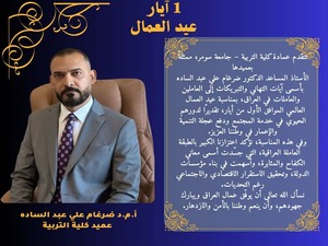 1 آيار